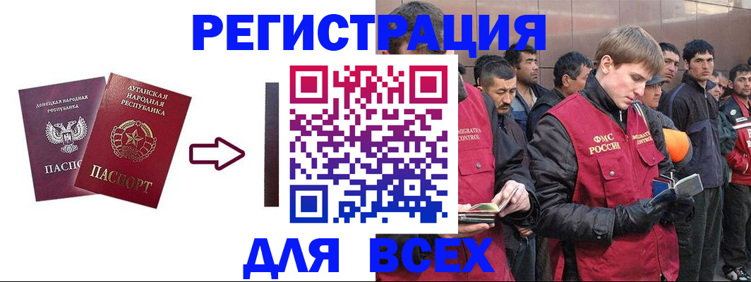 временная регистрация для всех в Киренске