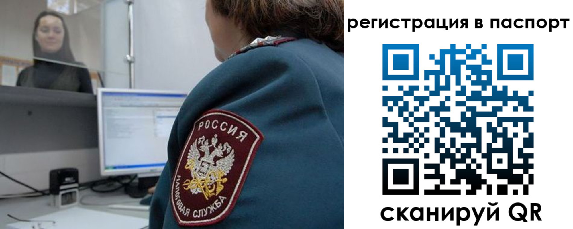 прописка от собственника в Киренске
