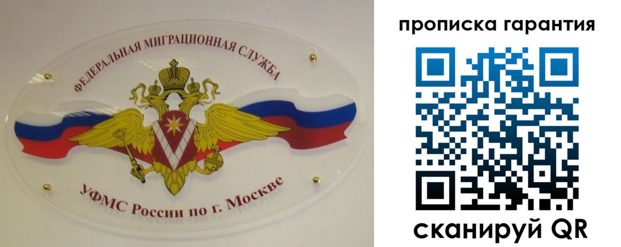 прописка штамп в Киренске