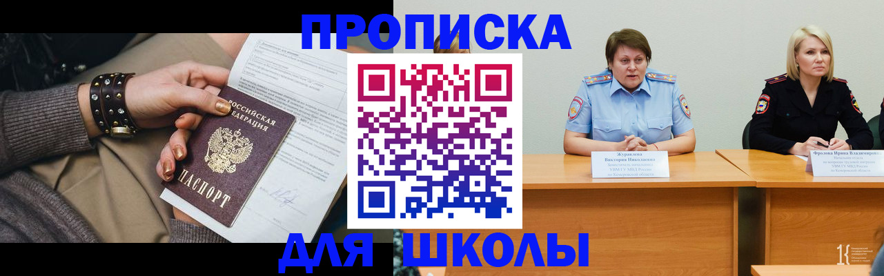 прописка для работы в Киренске