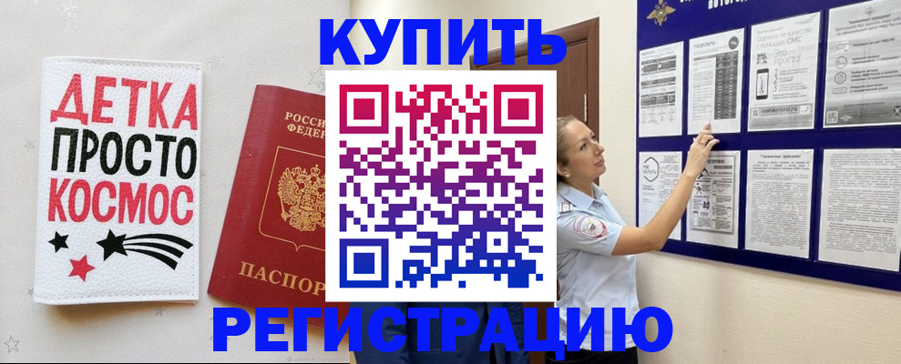временная регистрация надежно в Киренске