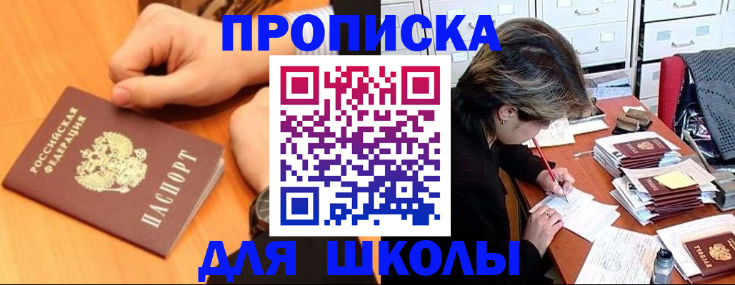 временная регистрация для всех в Киренске