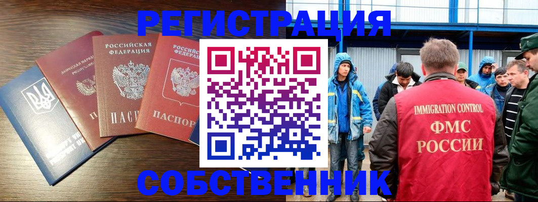 временная регистрация для всех в Киренске