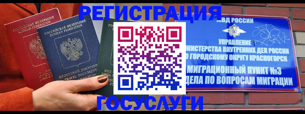 временная регистрация в Киренске