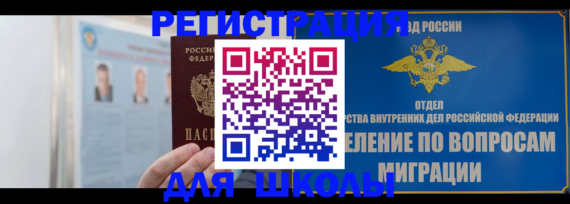 временная регистрация гарантия в Киренске