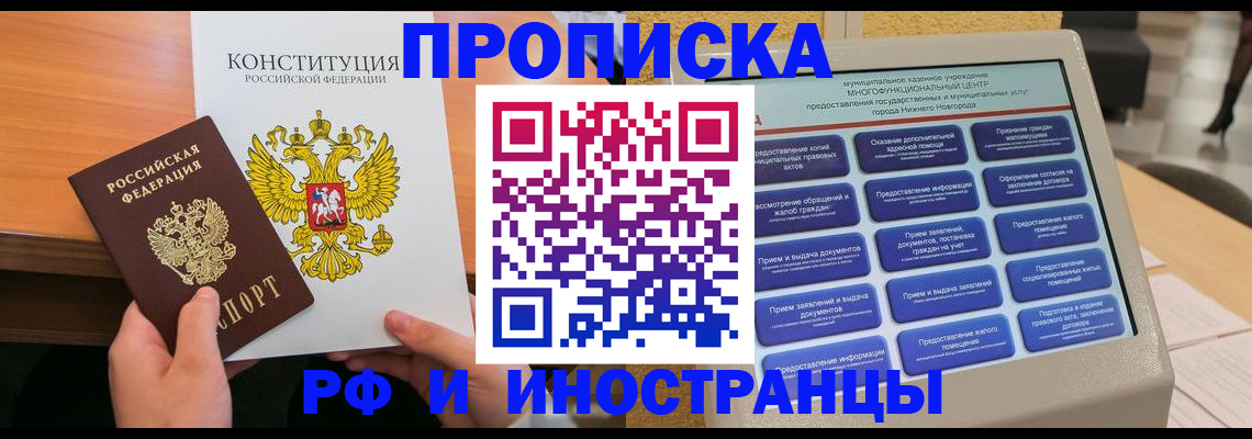 временная регистрация недорого в Киренске