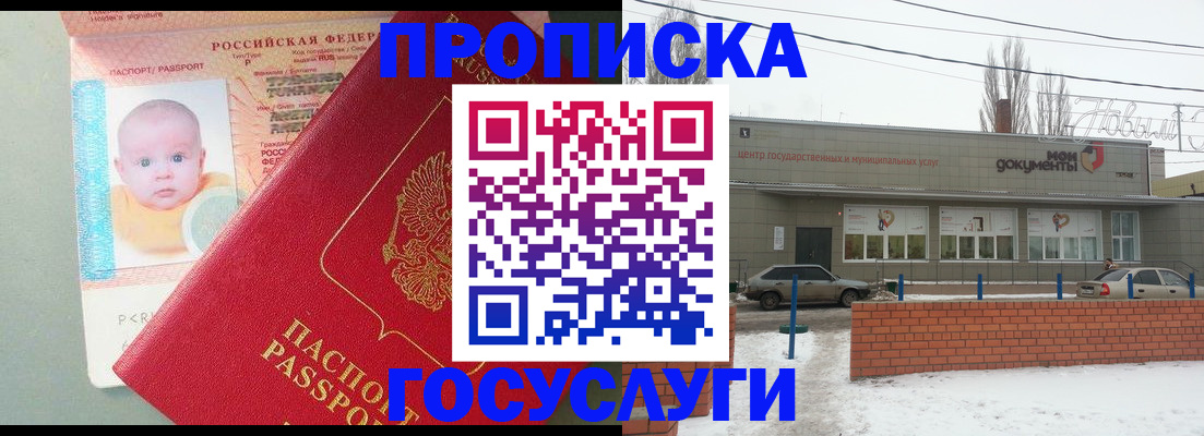 временная регистрация собственник в Киренске