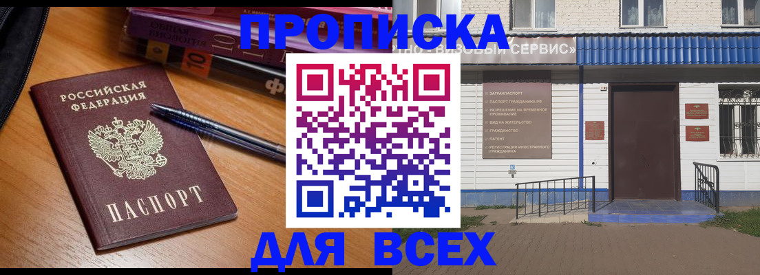 прописка для военкомата в Киренске