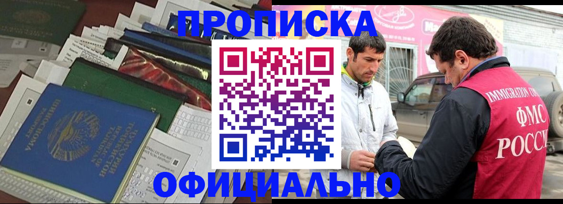 прописка для школы в Киренске