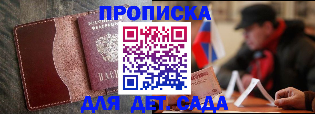 временная регистрация в Киренске