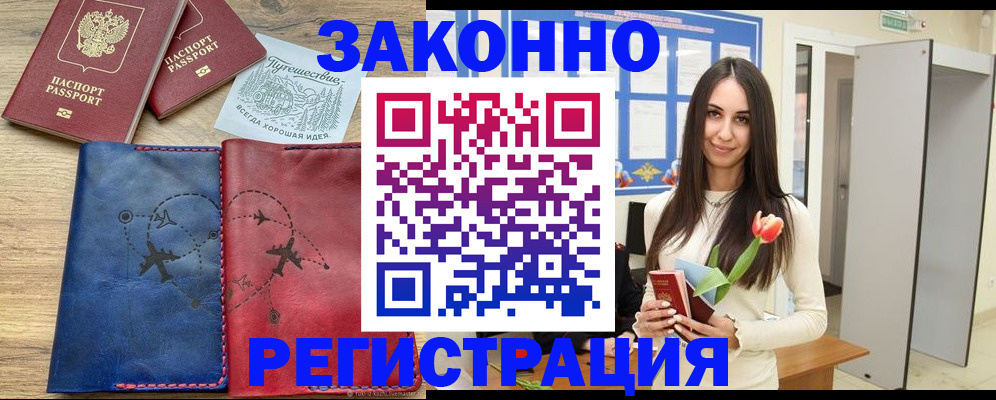 временная регистрация в квартире в Киренске